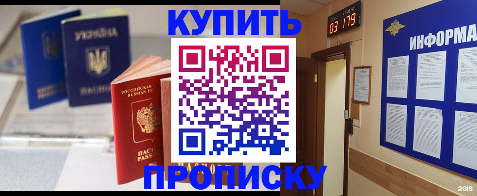 регистрация для школы в Рубцовске