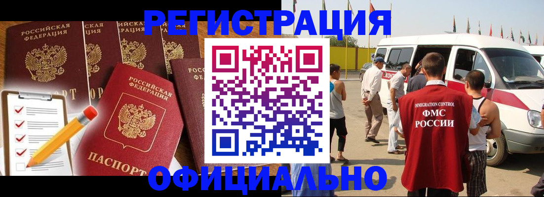 прописка для школы в Рубцовске